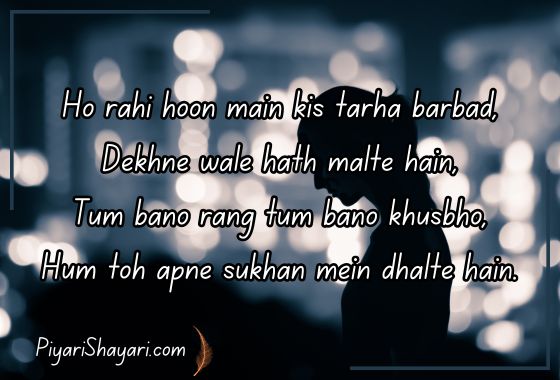 sad-shayari-for-girls