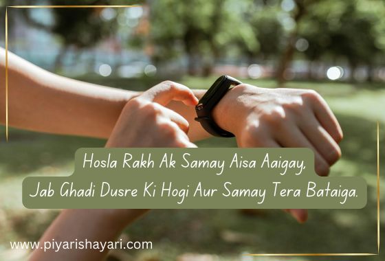 motivational-shayari-in-english