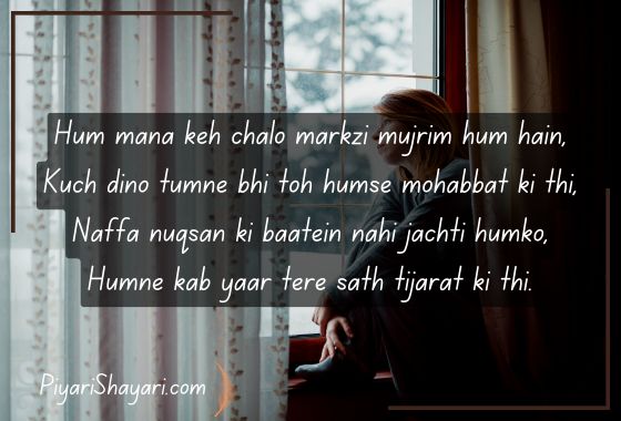 sad-shayari-for-girls