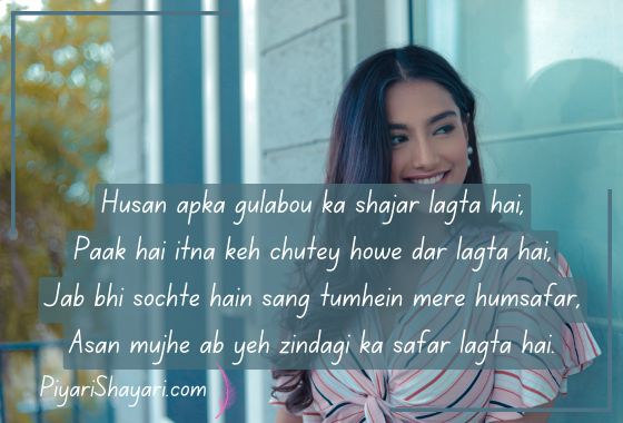 shayari-to-impress-a-girl