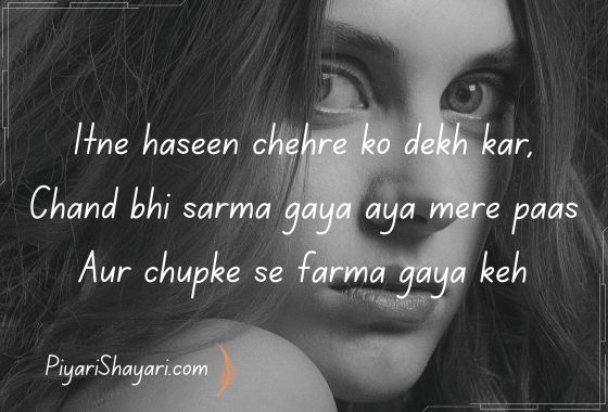 shayari-for-beautiful-girl