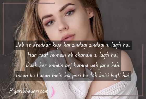 shayari-to-impress-a-girl