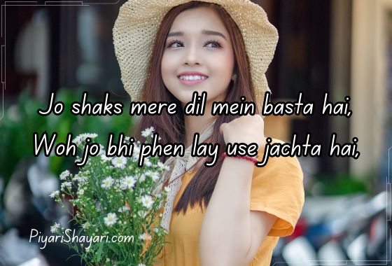 shayari-for-beautiful-girl