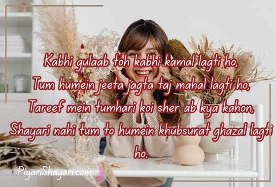 shayari-to-impress-a-girl