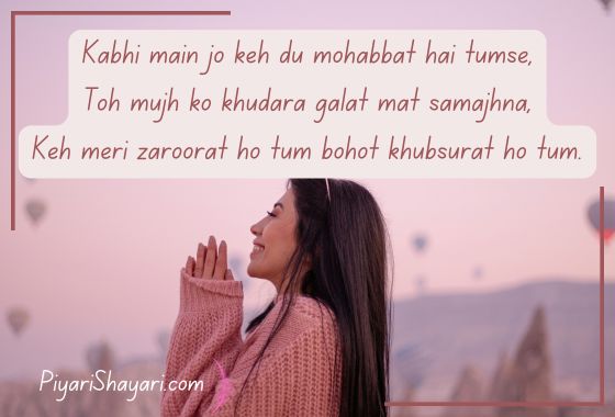 Best Flirty Shayari To Impress A Girl Heart | Piyari Shayari