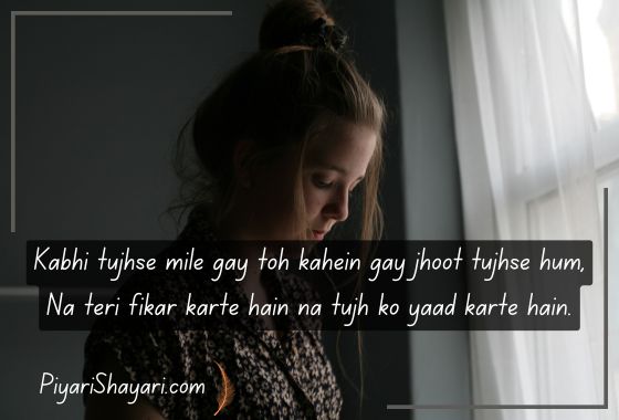 sad-shayari-for-girls