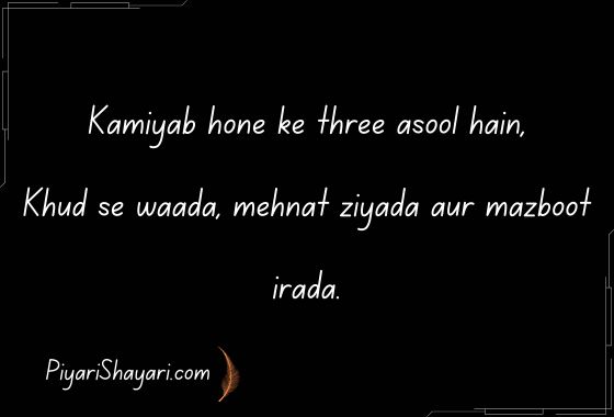 motivational shayari 2 lines