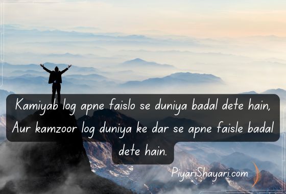 success motivational shayari