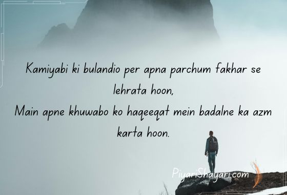 success motivational shayari