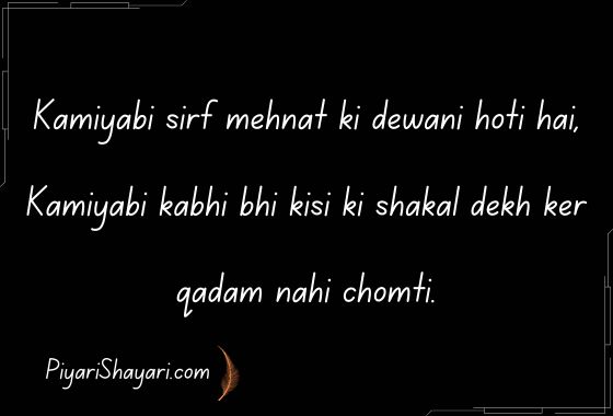 motivational shayari 2 lines