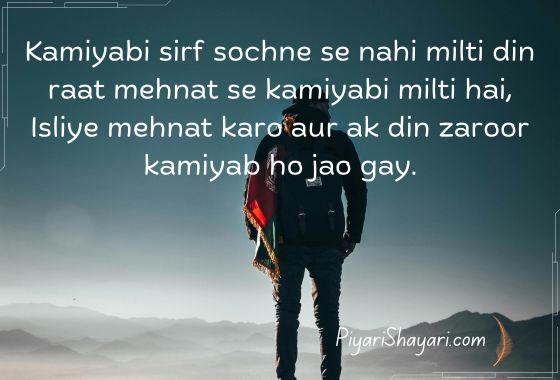 success motivational shayari