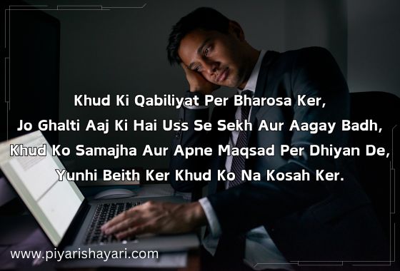 motivational-shayari