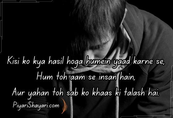 sad shayari for boys