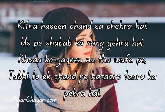 shayari-for-beautiful-girl