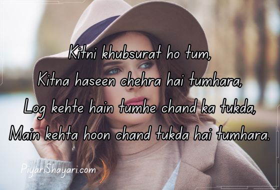 shayari-for-beautiful-girl