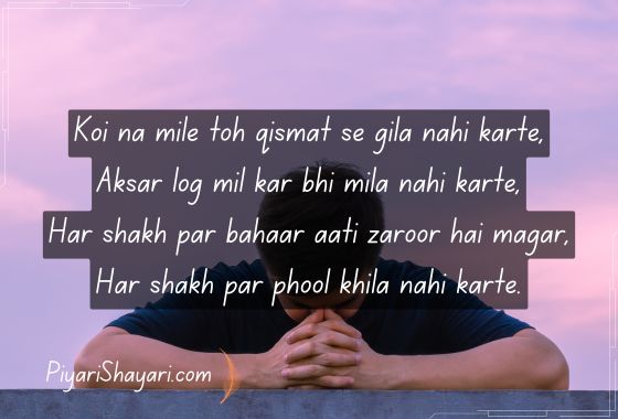 sad shayari for boys