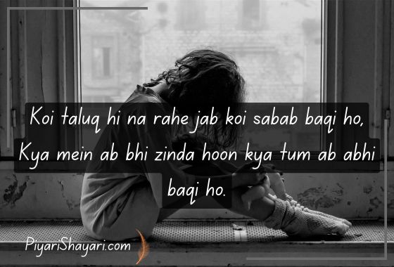 sad-shayari-for-girls