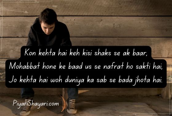 sad shayari for boys