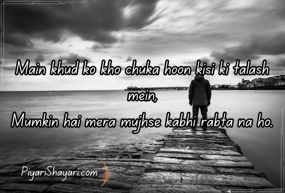 sad shayari for boys