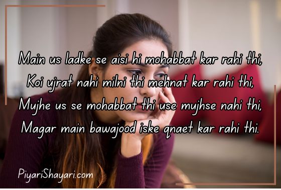 sad-shayari-for-girls