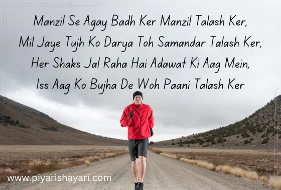 motivational-shayari