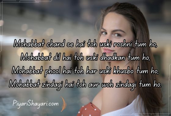 shayari-for-beautiful-girl