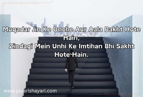 motivational-shayari