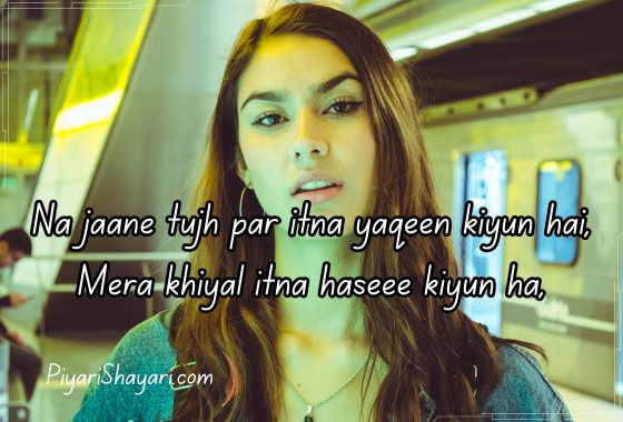 shayari-for-beautiful-girl