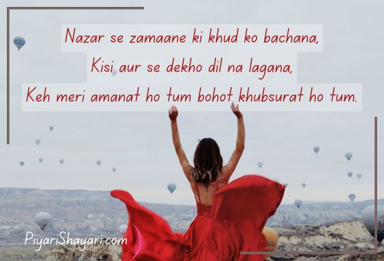 Best Flirty Shayari To Impress A Girl Heart | Piyari Shayari