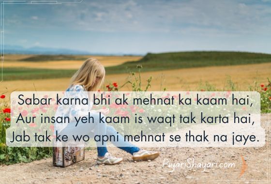 success motivational shayari