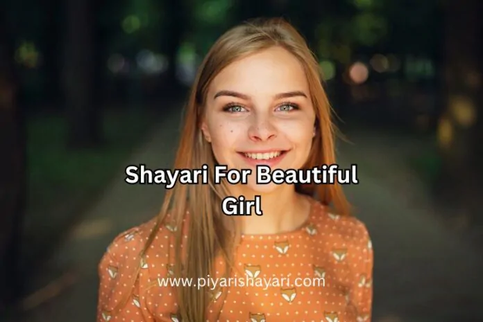 shayari-for-beautiful-girl