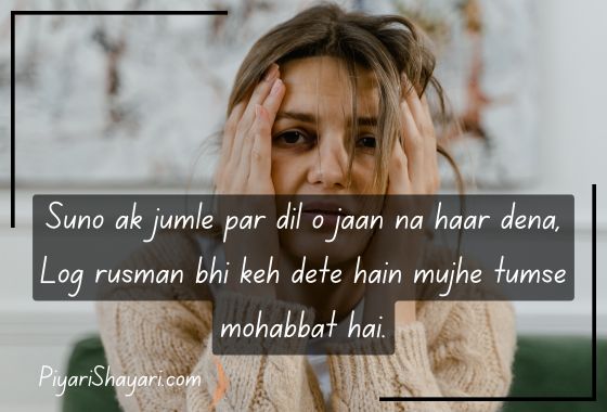 sad-shayari-for-girls