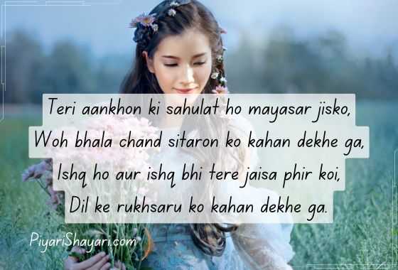 shayari-for-beautiful-girl