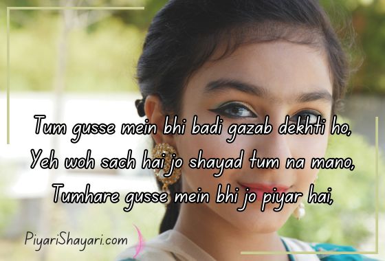 Best Flirty Shayari To Impress A Girl Heart | Piyari Shayari