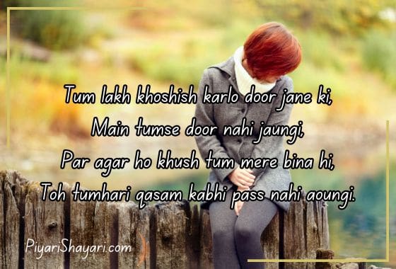 sad-shayari-for-girls