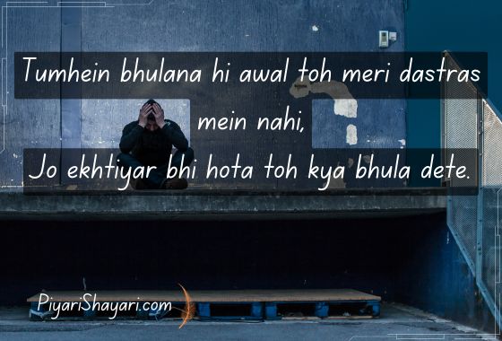 sad shayari for boys