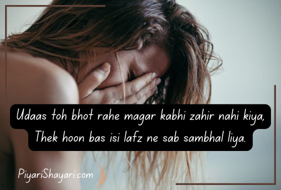 sad-shayari-for-girls