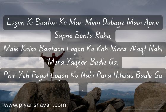 motivational-shayari