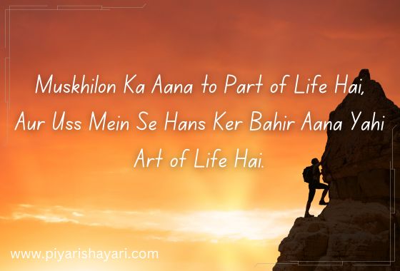 motivational-shayari