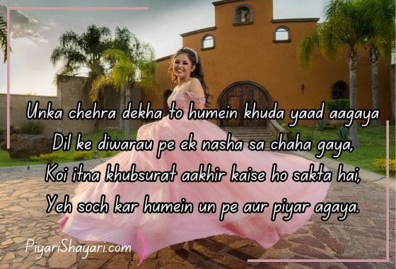 shayari-to-impress-a-girl