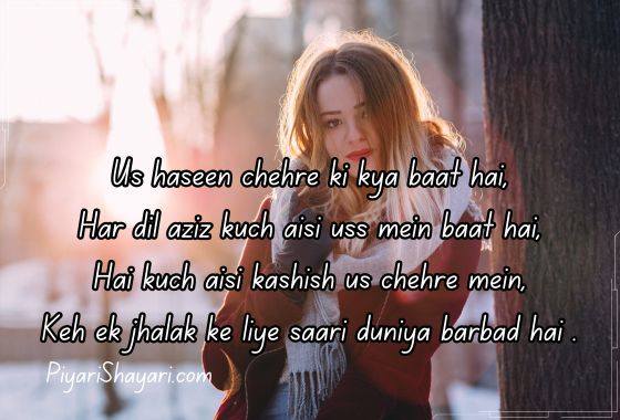 shayari-for-beautiful-girl