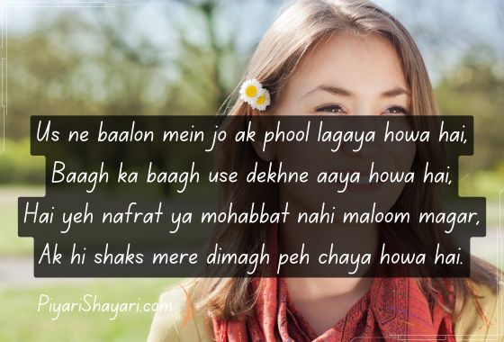 shayari-for-beautiful-girl