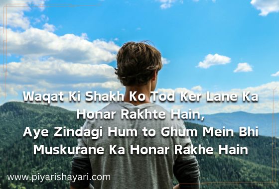 motivational-shayari