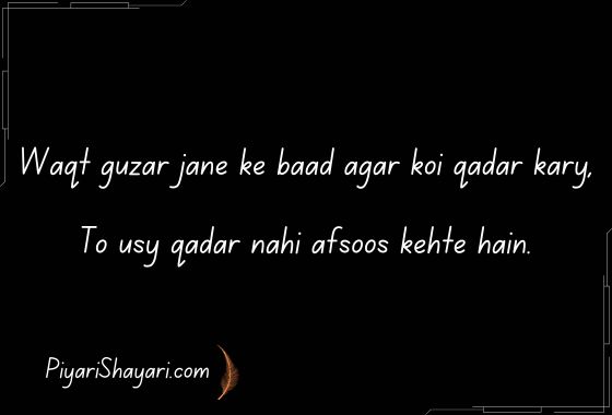 motivational shayari 2 lines