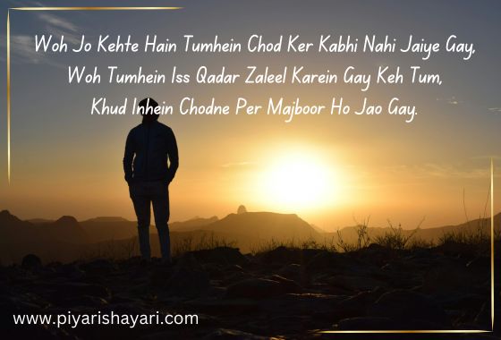 motivational-shayari-in-english