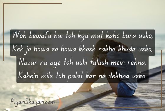 sad-shayari-for-girls