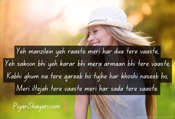 shayari-for-beautiful-girl