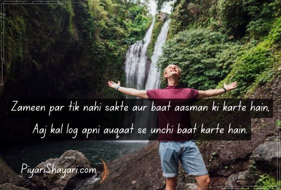 boys shayari