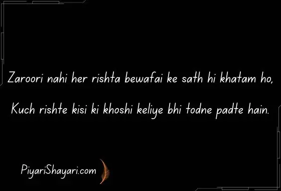 motivational shayari 2 lines