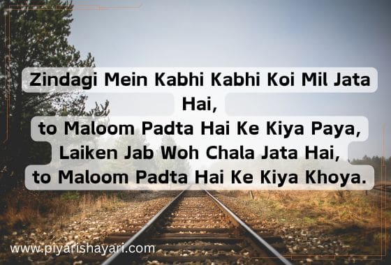 motivational-shayari